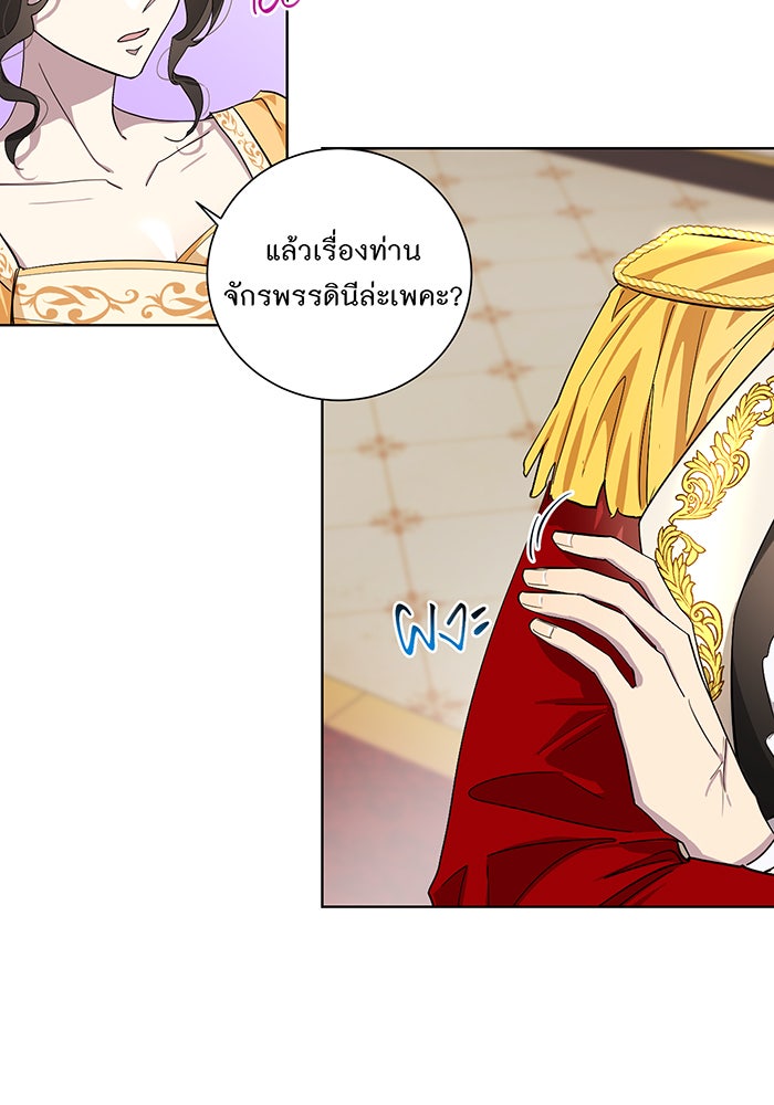 อยากให้ตายสุดท้ายรัก - หน้า 77