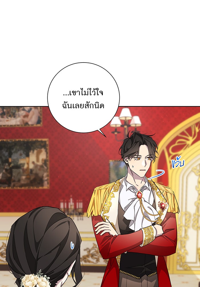 อยากให้ตายสุดท้ายรัก - หน้า 78