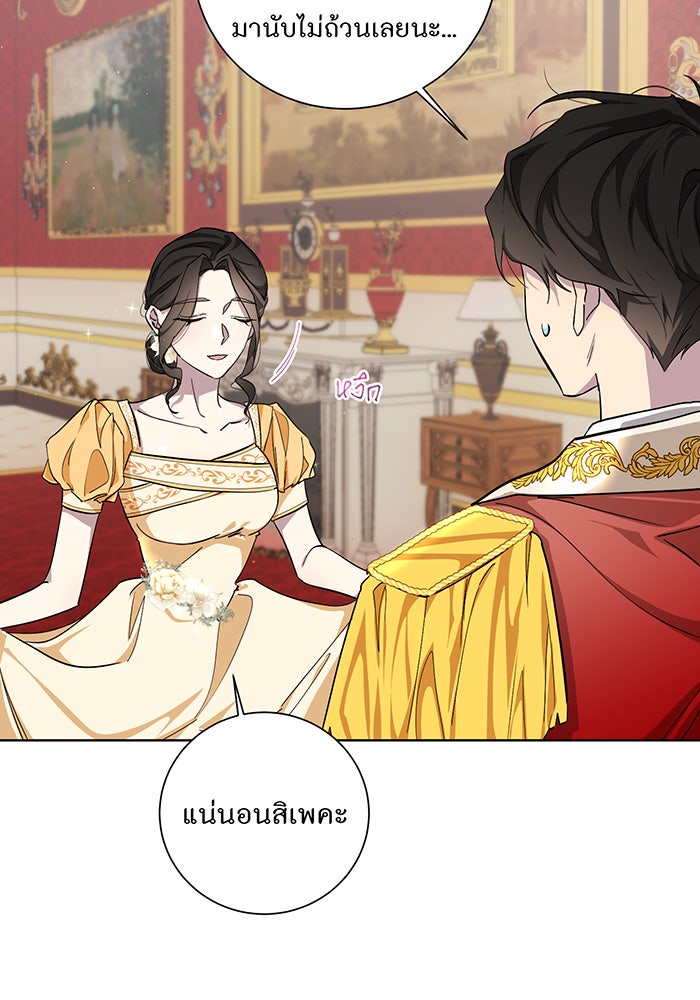 อยากให้ตายสุดท้ายรัก - หน้า 82