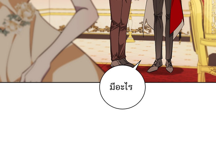 อยากให้ตายสุดท้ายรัก - หน้า 86