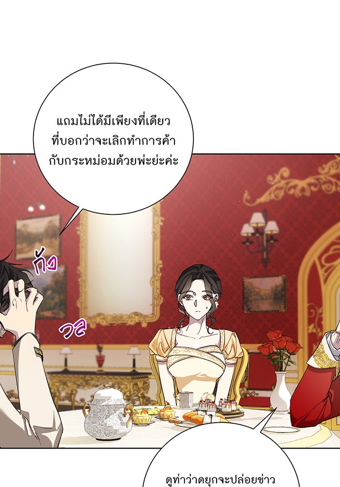 อยากให้ตายสุดท้ายรัก - หน้า 9