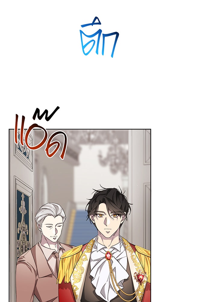 อยากให้ตายสุดท้ายรัก - หน้า 90