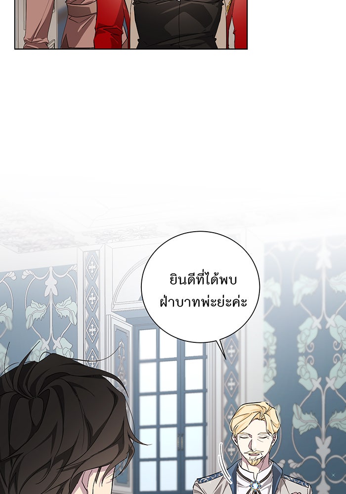 อยากให้ตายสุดท้ายรัก - หน้า 91
