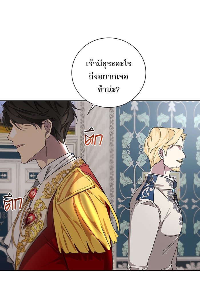 อยากให้ตายสุดท้ายรัก - หน้า 93