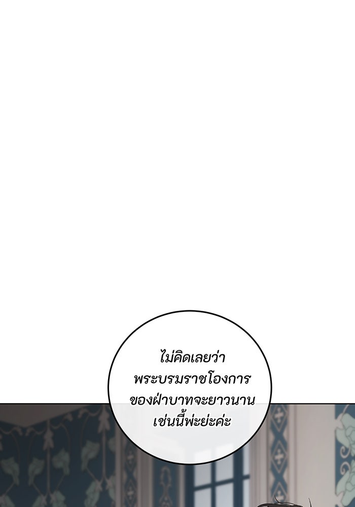 อยากให้ตายสุดท้ายรัก - หน้า 1