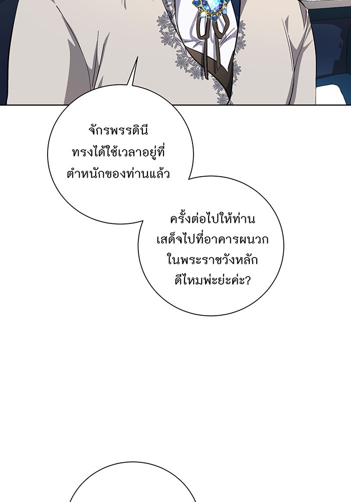 อยากให้ตายสุดท้ายรัก - หน้า 24