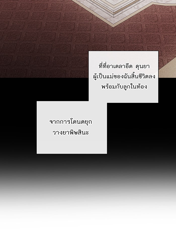 อยากให้ตายสุดท้ายรัก - หน้า 27