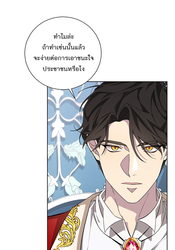 อยากให้ตายสุดท้ายรัก - หน้า 28