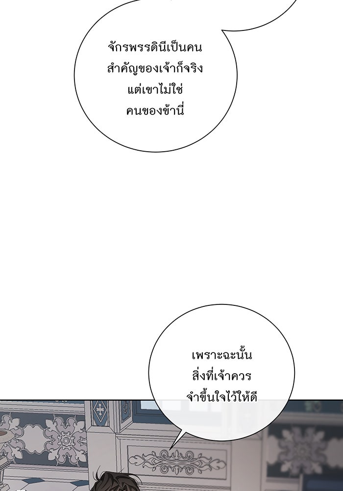 อยากให้ตายสุดท้ายรัก - หน้า 35