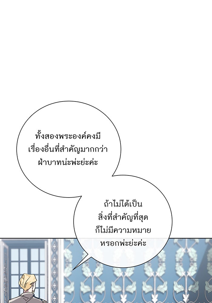 อยากให้ตายสุดท้ายรัก - หน้า 42