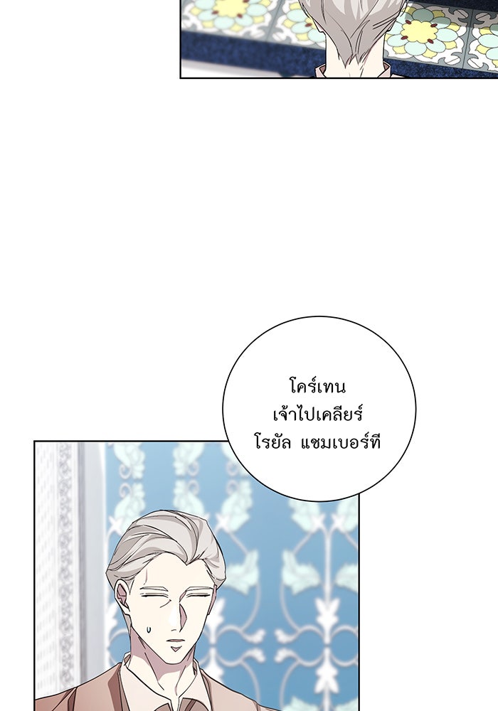 อยากให้ตายสุดท้ายรัก - หน้า 64