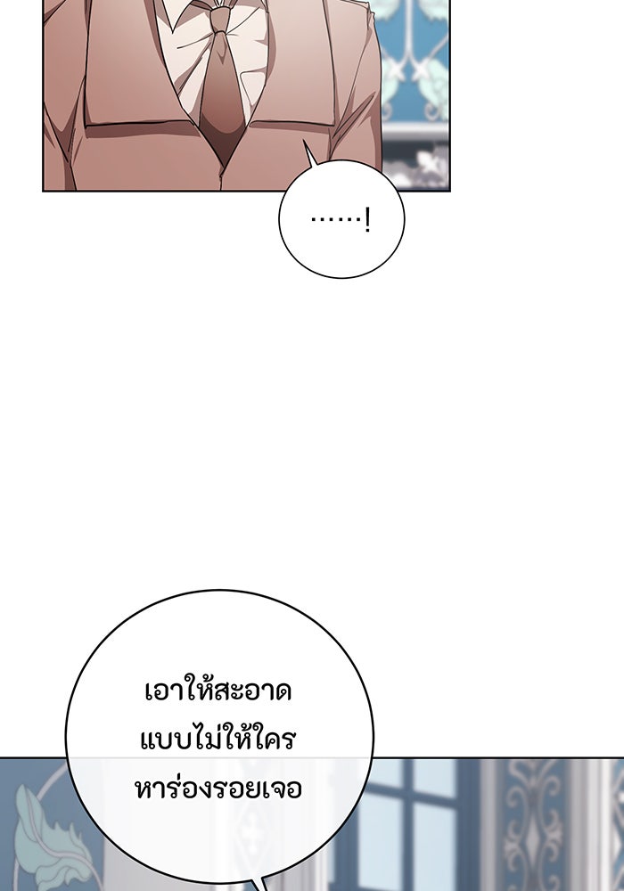 อยากให้ตายสุดท้ายรัก - หน้า 65