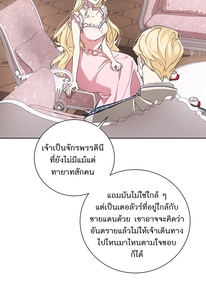 อยากให้ตายสุดท้ายรัก - หน้า 81