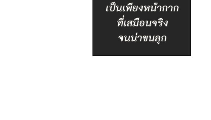 อยากให้ตายสุดท้ายรัก - หน้า 9