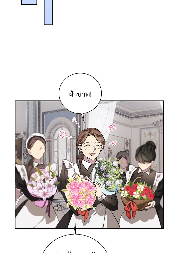 อยากให้ตายสุดท้ายรัก - หน้า 92