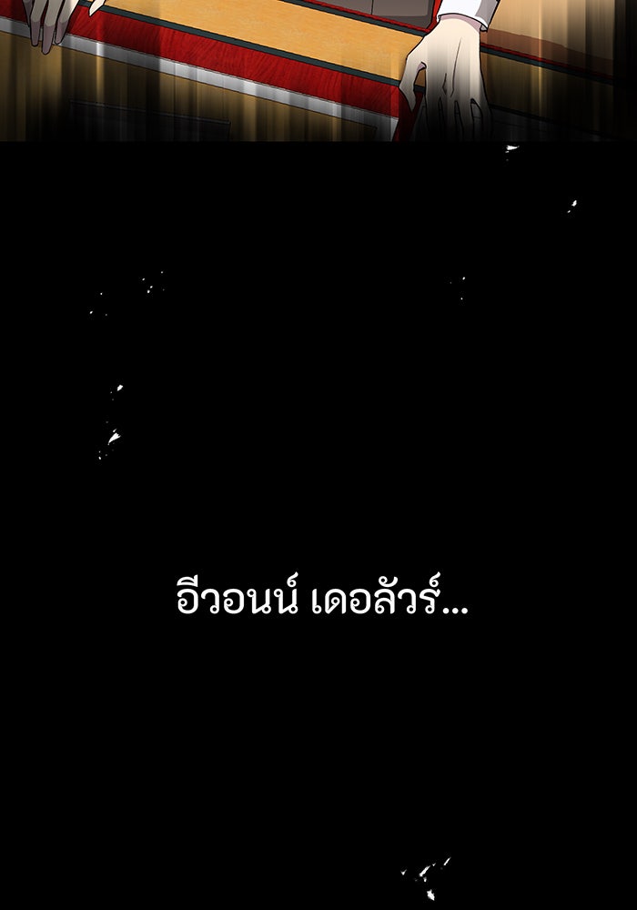 อยากให้ตายสุดท้ายรัก - หน้า 10