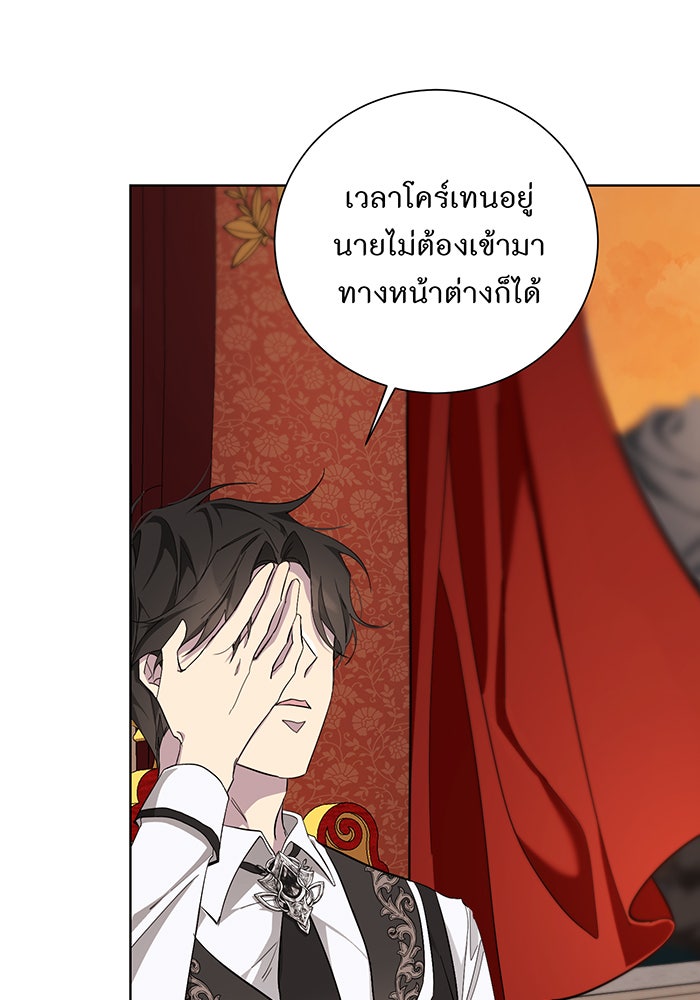 อยากให้ตายสุดท้ายรัก - หน้า 18