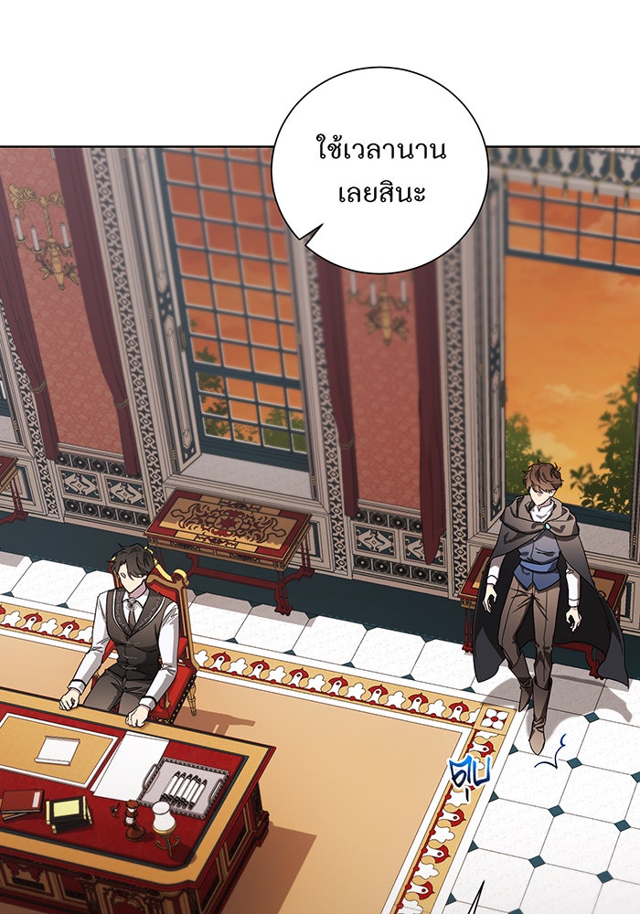 อยากให้ตายสุดท้ายรัก - หน้า 24