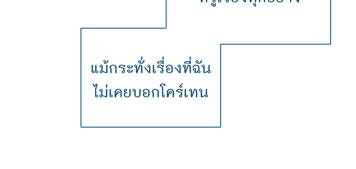 อยากให้ตายสุดท้ายรัก - หน้า 27