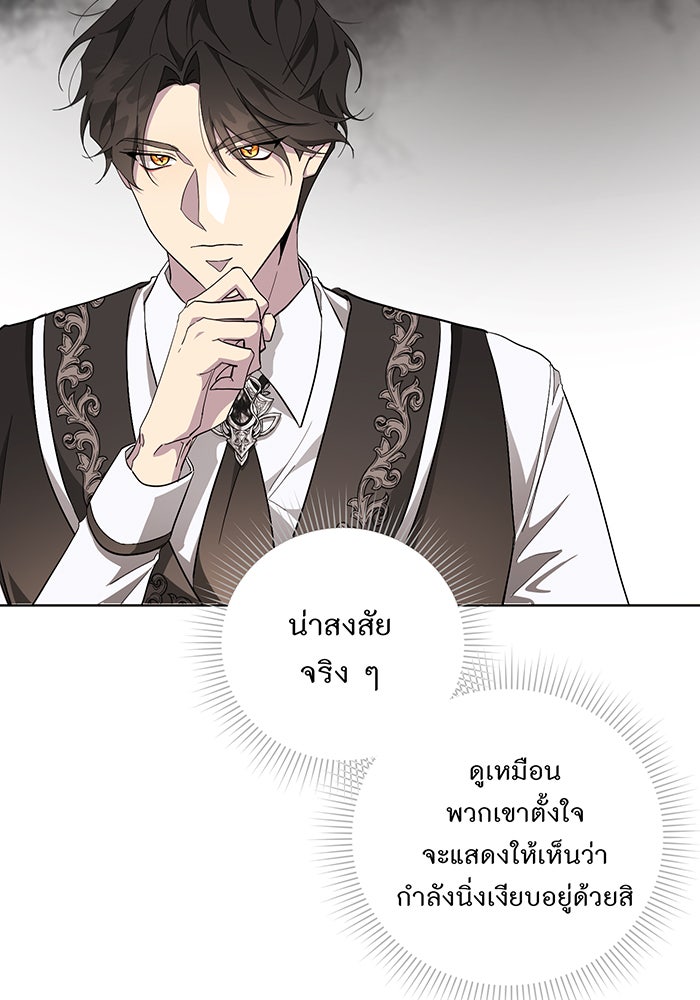อยากให้ตายสุดท้ายรัก - หน้า 34