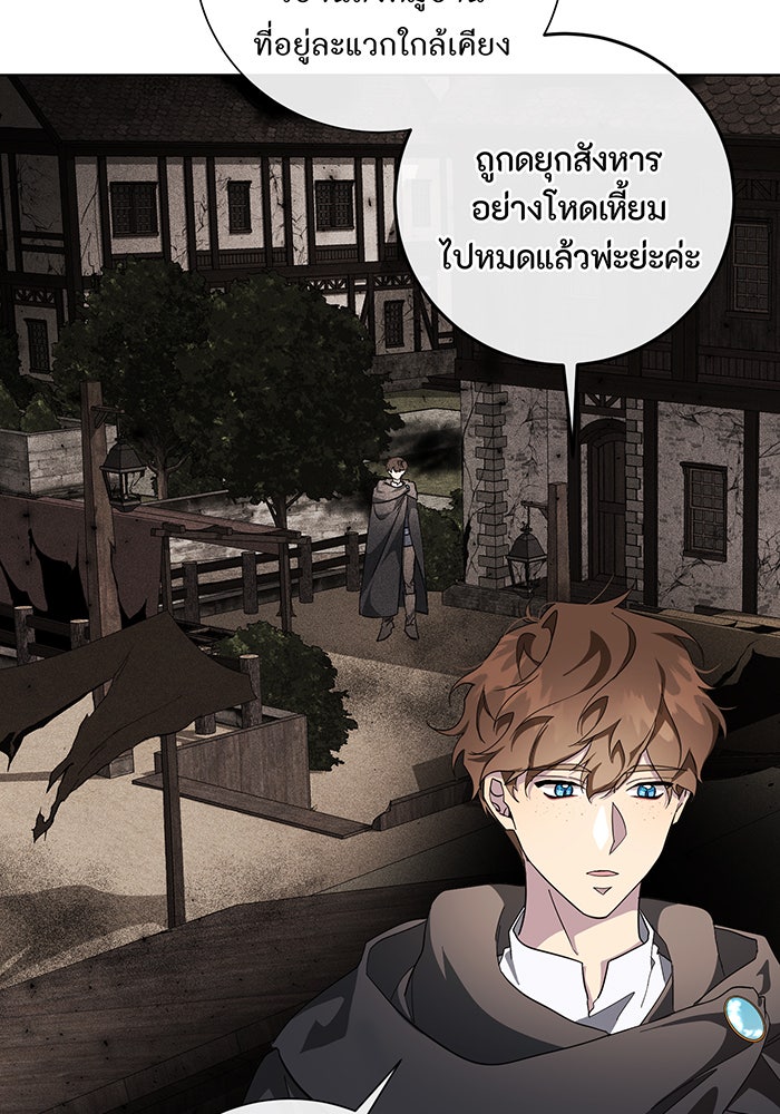 อยากให้ตายสุดท้ายรัก - หน้า 44