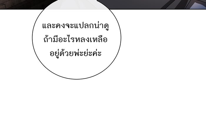 อยากให้ตายสุดท้ายรัก - หน้า 45