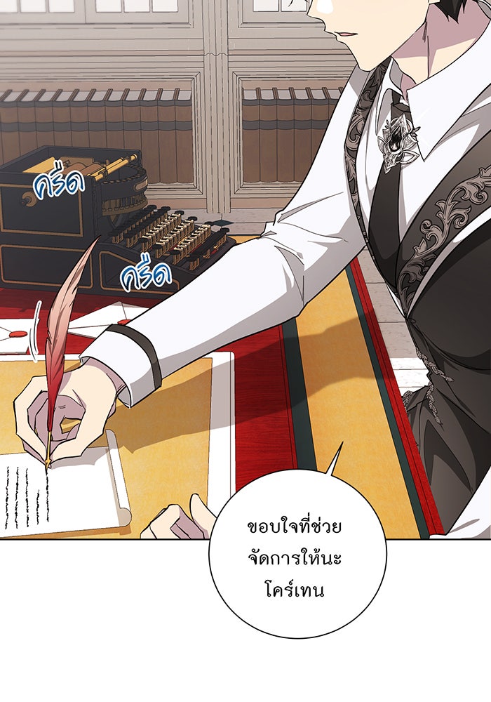 อยากให้ตายสุดท้ายรัก - หน้า 5