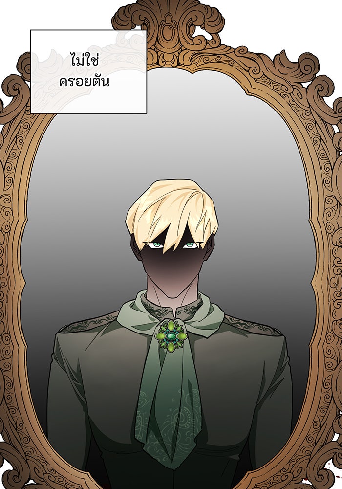 อยากให้ตายสุดท้ายรัก - หน้า 55
