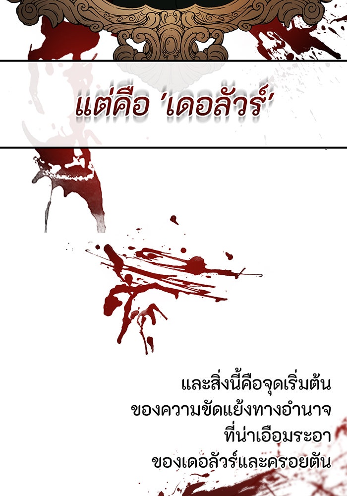 อยากให้ตายสุดท้ายรัก - หน้า 56