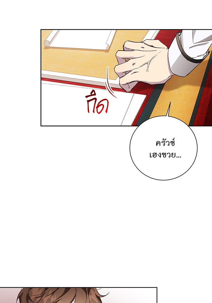 อยากให้ตายสุดท้ายรัก - หน้า 58
