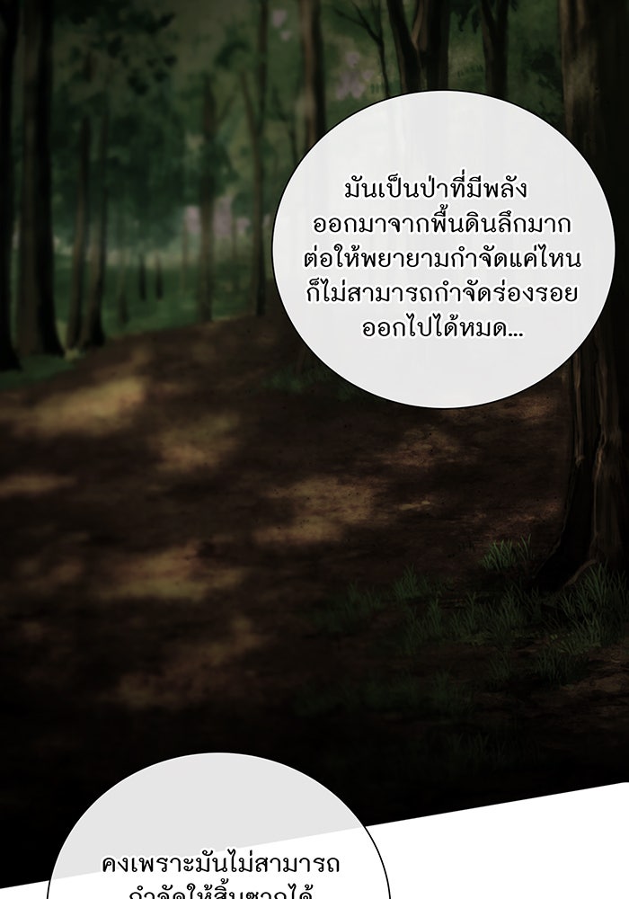 อยากให้ตายสุดท้ายรัก - หน้า 60