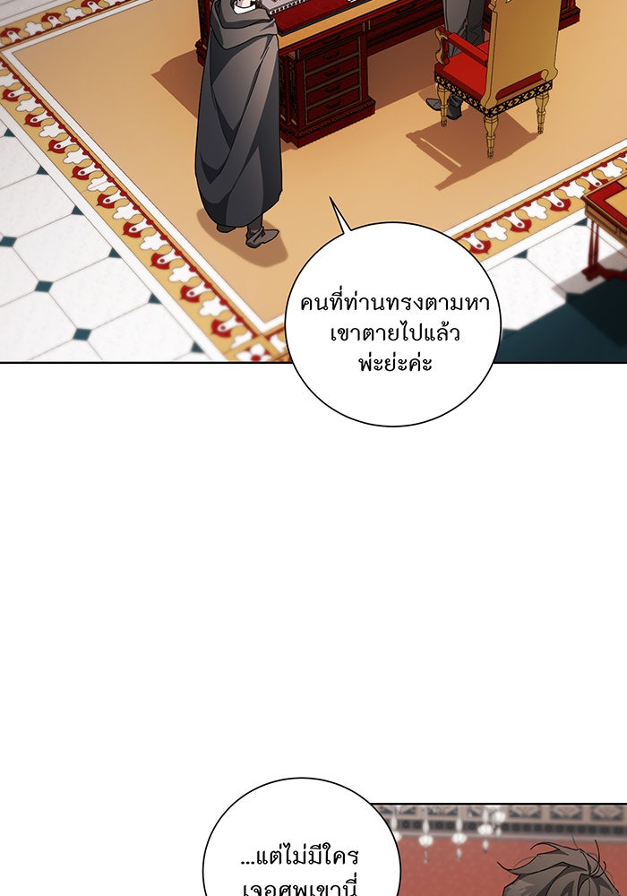 อยากให้ตายสุดท้ายรัก - หน้า 64