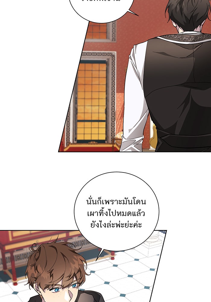 อยากให้ตายสุดท้ายรัก - หน้า 65