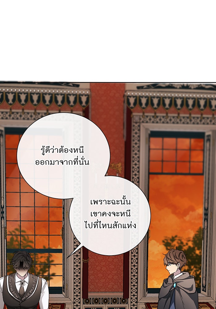 อยากให้ตายสุดท้ายรัก - หน้า 67