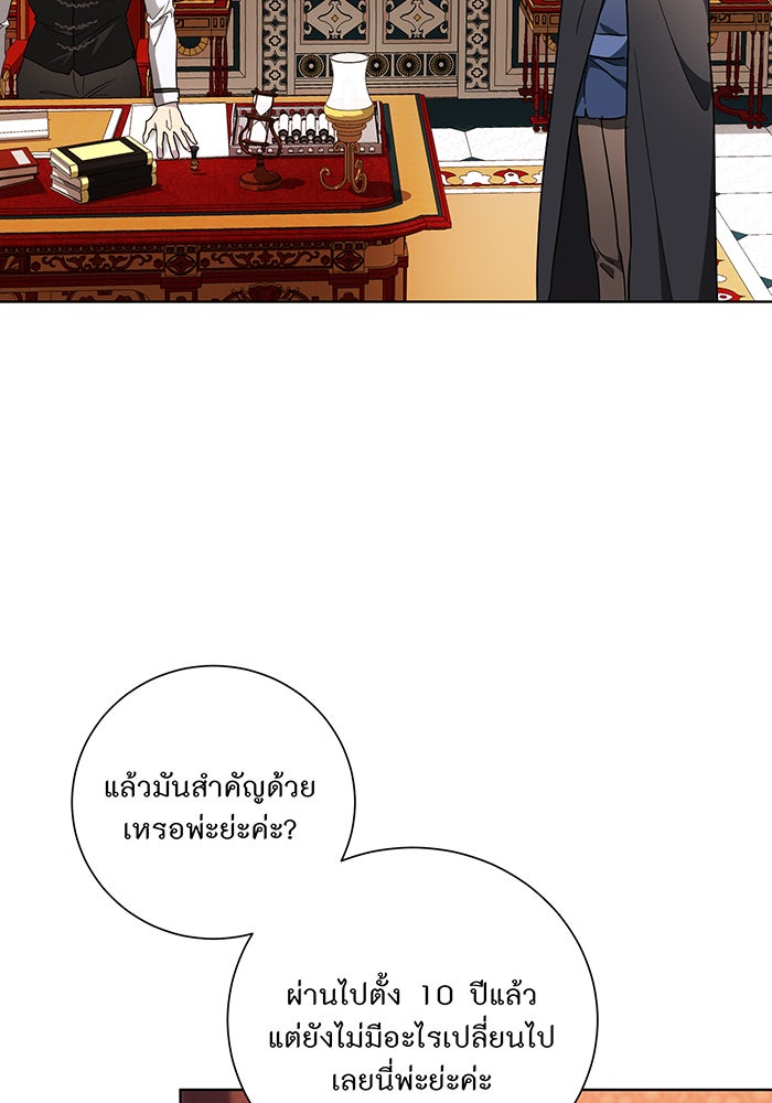 อยากให้ตายสุดท้ายรัก - หน้า 68