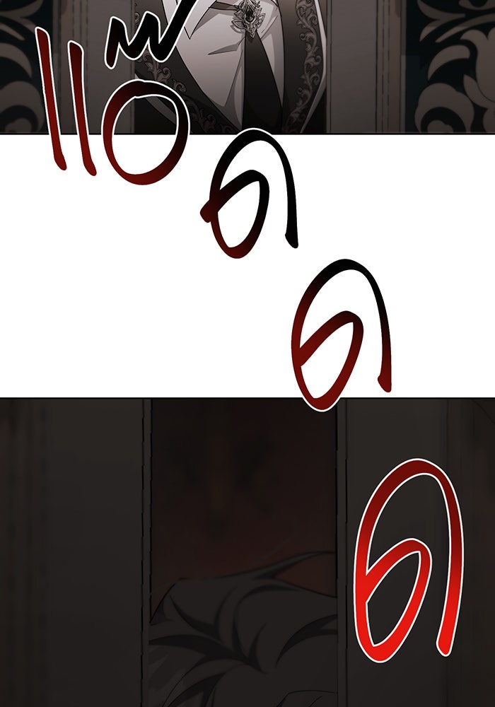 อยากให้ตายสุดท้ายรัก - หน้า 76