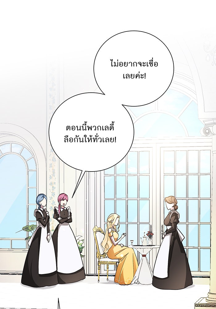 อยากให้ตายสุดท้ายรัก - หน้า 80