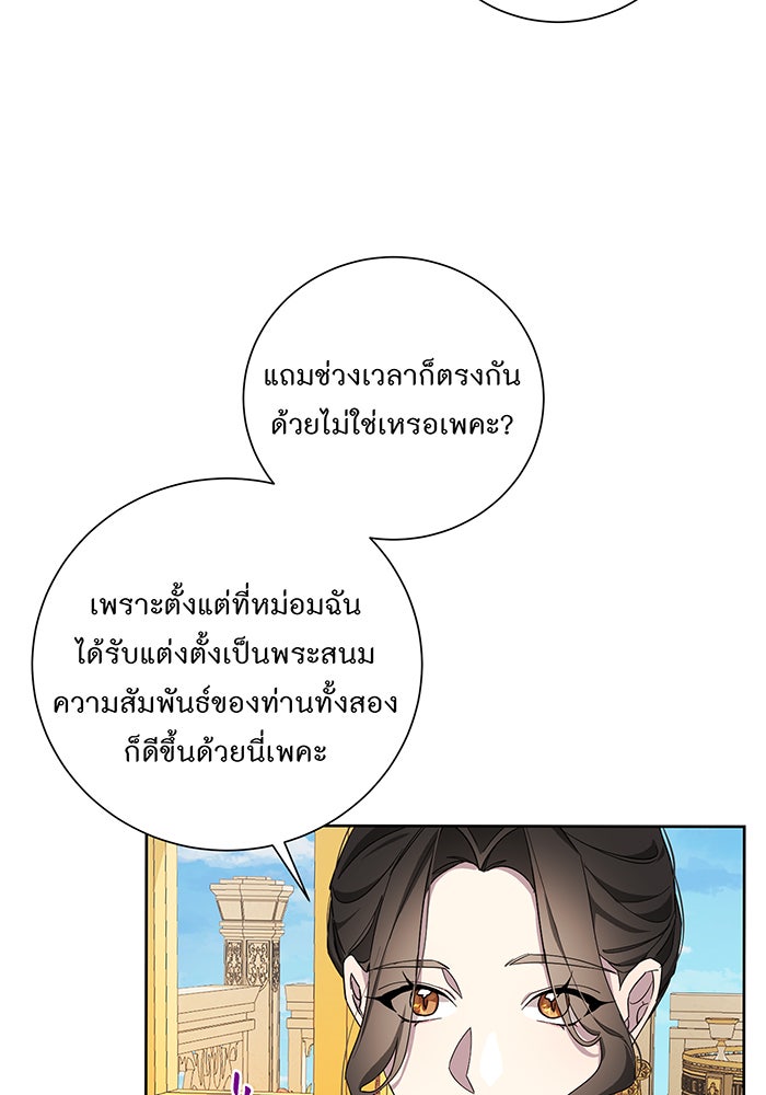 อยากให้ตายสุดท้ายรัก - หน้า 94