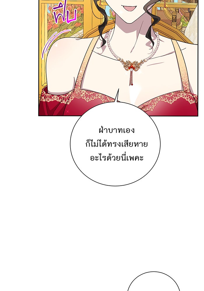อยากให้ตายสุดท้ายรัก - หน้า 95