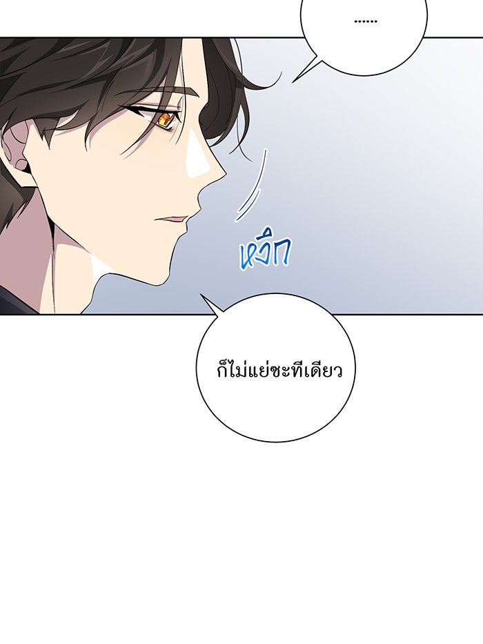 อยากให้ตายสุดท้ายรัก - หน้า 96