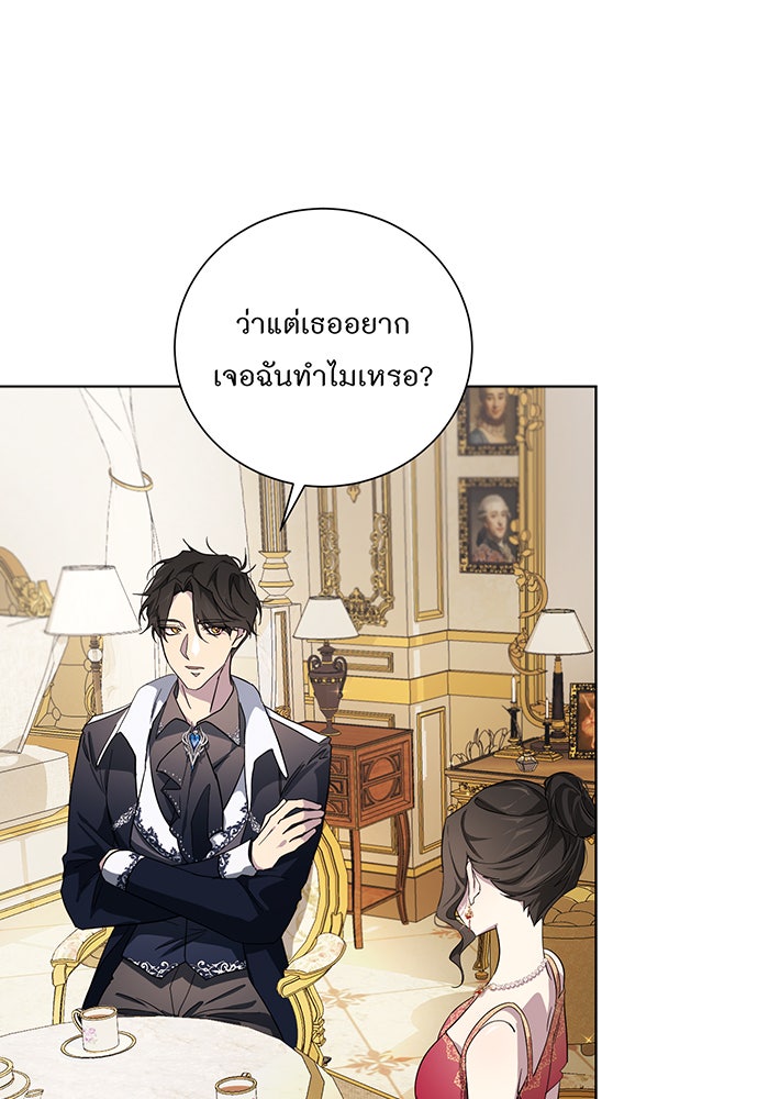 อยากให้ตายสุดท้ายรัก - หน้า 98