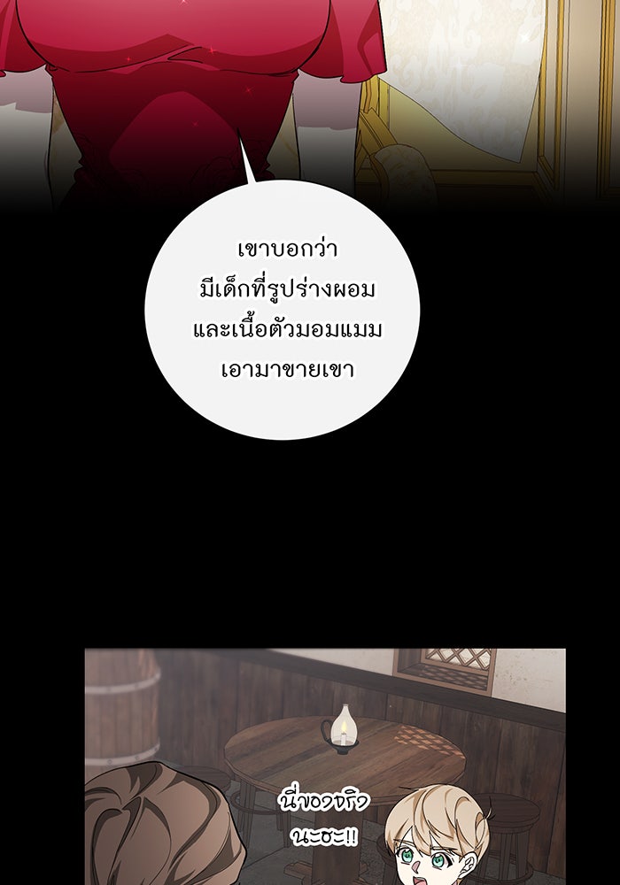 อยากให้ตายสุดท้ายรัก - หน้า 10