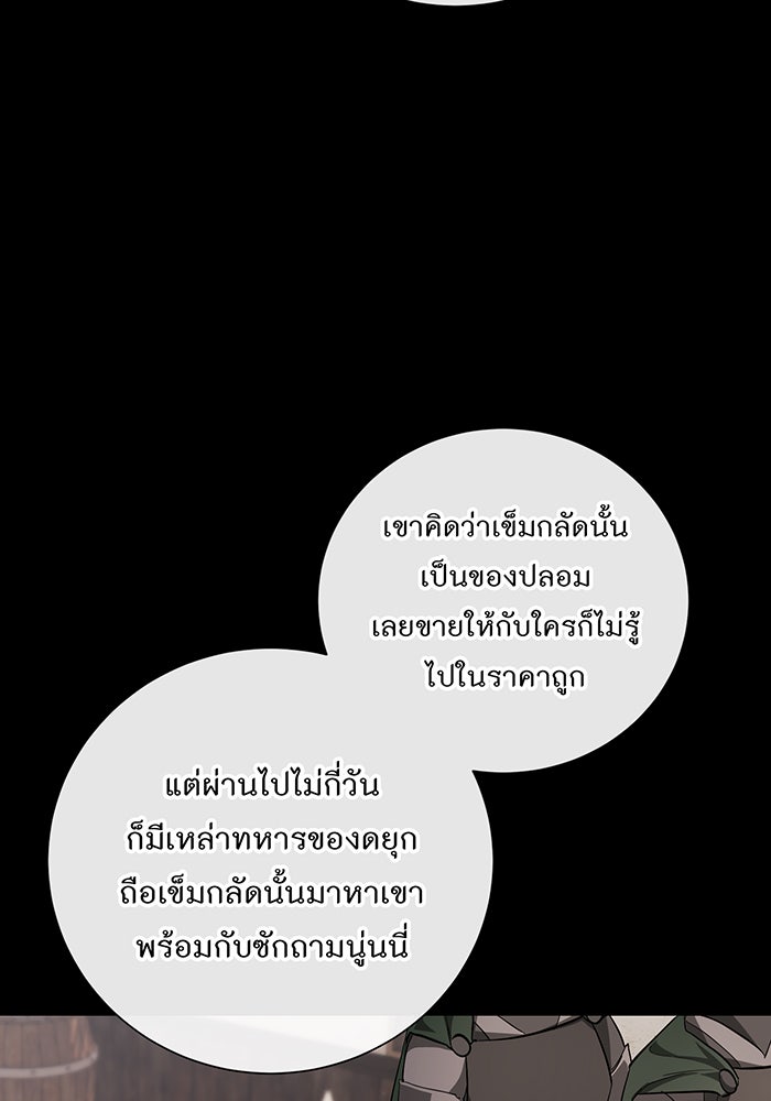 อยากให้ตายสุดท้ายรัก - หน้า 13