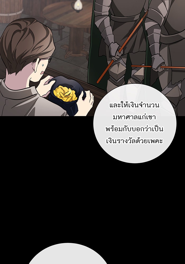 อยากให้ตายสุดท้ายรัก - หน้า 14