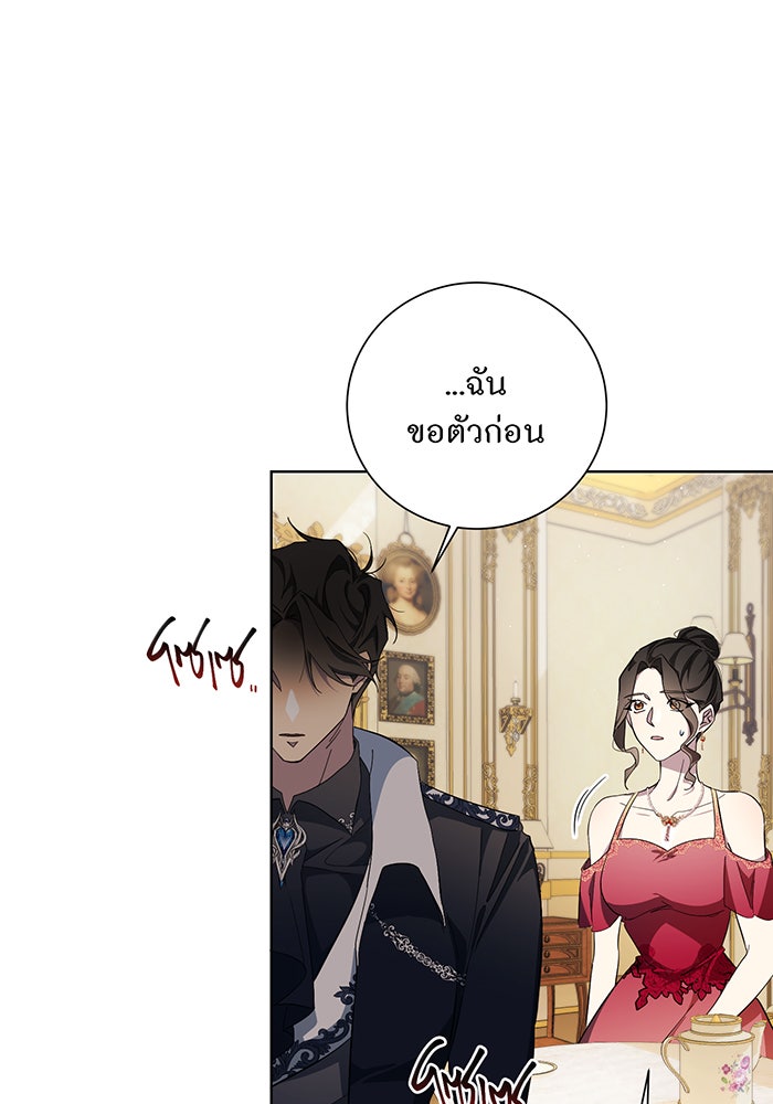 อยากให้ตายสุดท้ายรัก - หน้า 31