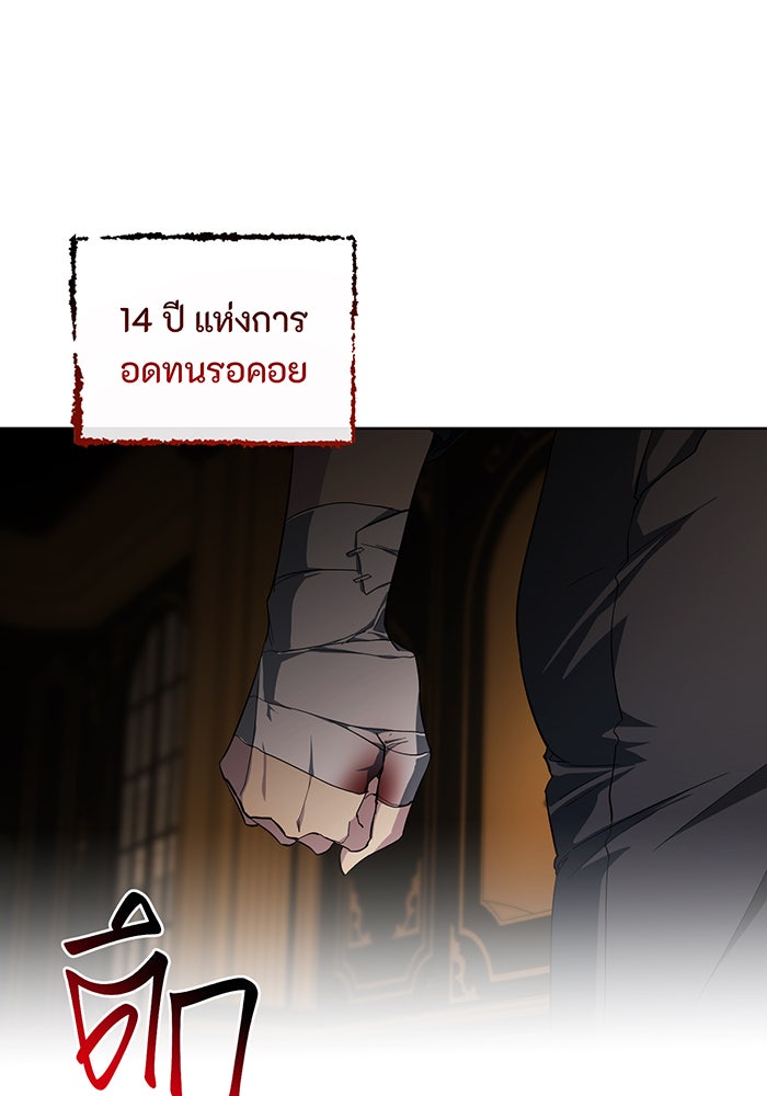 อยากให้ตายสุดท้ายรัก - หน้า 47
