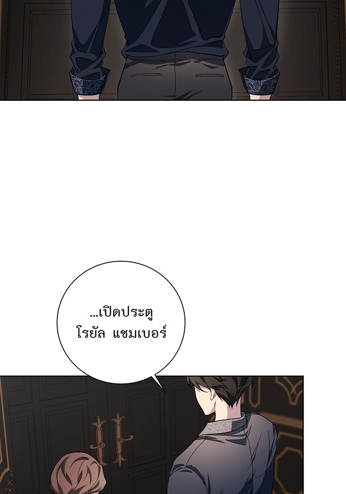 อยากให้ตายสุดท้ายรัก - หน้า 51