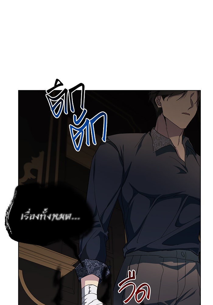 อยากให้ตายสุดท้ายรัก - หน้า 55