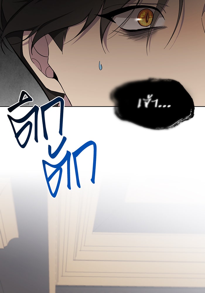 อยากให้ตายสุดท้ายรัก - หน้า 57