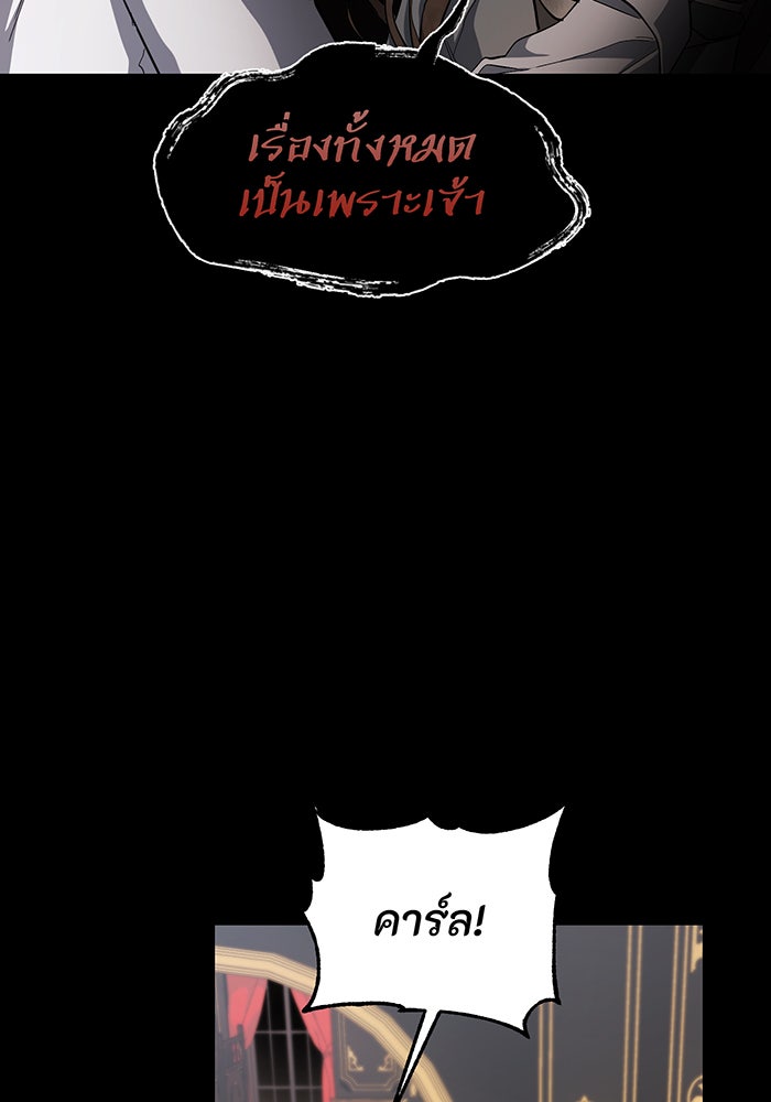 อยากให้ตายสุดท้ายรัก - หน้า 94